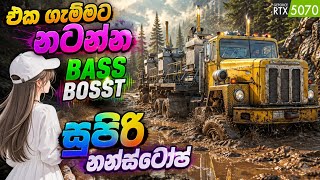 ගැම්මට නටන්න Bass Boost Sinhala Top Nonstop 2026 | SnowRunner Off-Road Gameplay 4K 🚛 #sindu #gaming ගැම්මට නටන්න Bass Boost Sinhala Top Nonstop 2026 | SnowRunner Off-Road Gameplay 4K 🚛 #sindu #gaming