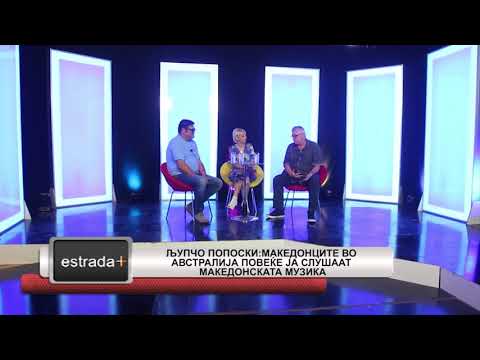 Estradaplus 13.08.2018 - Makedoncite vo Avstralija poveke ja slusaat Makedonskata muzika