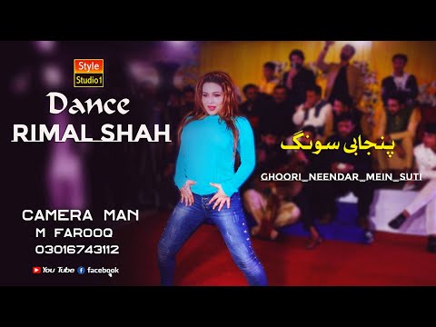 Ghoori Neendar Mein Suti . Rimal Ali Shah Dance.professional/