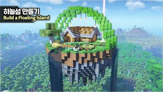 ⛏️ Minecraft :: 🌳 How to build the Amazing Floating Island ⛅ [마인크래프트 멋진 하늘섬 만들기 건축강좌]