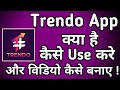 Trendo App Kaise Use Kare How To Use Trendo App Trendo App