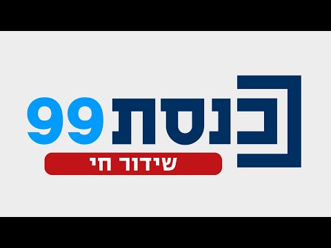 שידור חי | ערוץ כנסת | 01.12.25