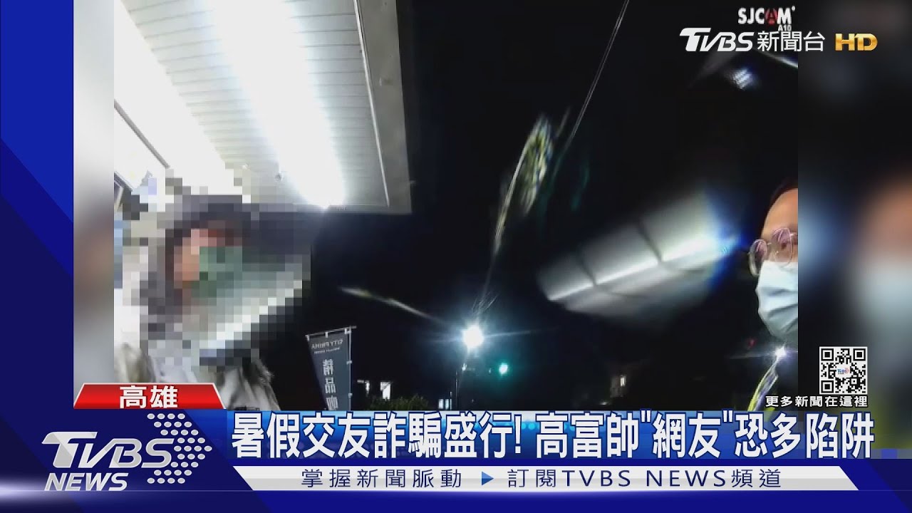 約男模見面卻變見「鬼」! 女子被討錢不成反遭恐嚇