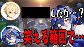 【原神】レイラ役に入り込む為に〇〇して、身を削ってた富田美憂【レイラ/富田美憂/堀江瞬/テイワット放送局/原神ラジオ/切り抜き】