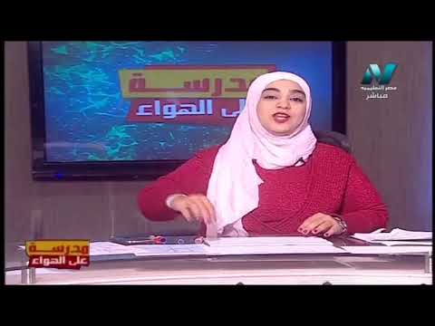 رياضيات لغات الصف الثالث الاعدادي 2020 ترم أول الحلقة 19 - مراجعة نهائية