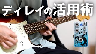 Video thumbnail for 【美しすぎる】ギターの音を豪華に彩るディレイの使い方【Dolphin Deverb】 by かずきのギターチャンネル