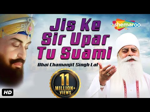 Jis Ke Sir Upar Tu Suami ( Bhai Chamanjit Singh Lal ) | Gurbani | Gurbani Shabad | Kirtan