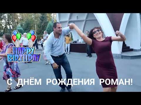 FEBRUARY 14, 2026, WE WISH ROMAN A HAPPY BIRTHDAY!🎂 WE WISH HIM PEACE, LOVE, HAPPINESS, HEALTH, A...