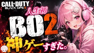 【COD:BO2】伝説のBO2を初めて遊んだ結果…