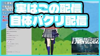 星街すいせい、まさかのデマ大動揺が爆笑すぎる伝書バト回【ホロライブ切り抜き/星街すいせい】