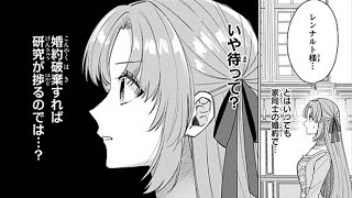 【異世界漫画】婚約破棄されたけど問題ありません～令嬢たちの華麗なる再スタート～ 1~10【マンガ動画】
