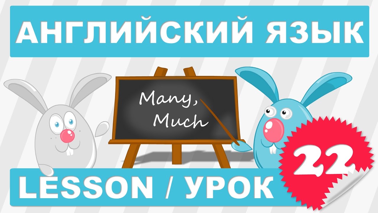 (SRP)английский для детей и начинающих (урок 17-Lesson 17). (SRP)английский для детей и начинающих (урок 19 - Lesson 19). (SRP)английский для детей и начинающих (урок 18 - Lesson 18). Английский язык видео уроки для начинающих