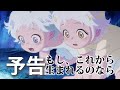 坂本美雨×原摩利彦『国宝』チームが音楽・主題歌を奏でる土海明日香監督作品「もし、これから生まれるのなら」予告編【TOHOシネマズ 日比谷にて3月6日(金)～3月12日(木) 1 週間限定公開】