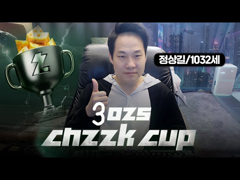 3025년 치지직컵 대비 미드 연습