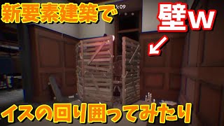 【Propnight】新要素建築で色々試してみるぜ！【ホラーゲー】