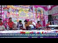 Bijliwas Program Live Om Studio Banta Live Stream