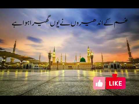 New Recording at Istanbul Turkey "Mein Tu Ummati Hon"|naat |new naat 2024#naat#naatsharif