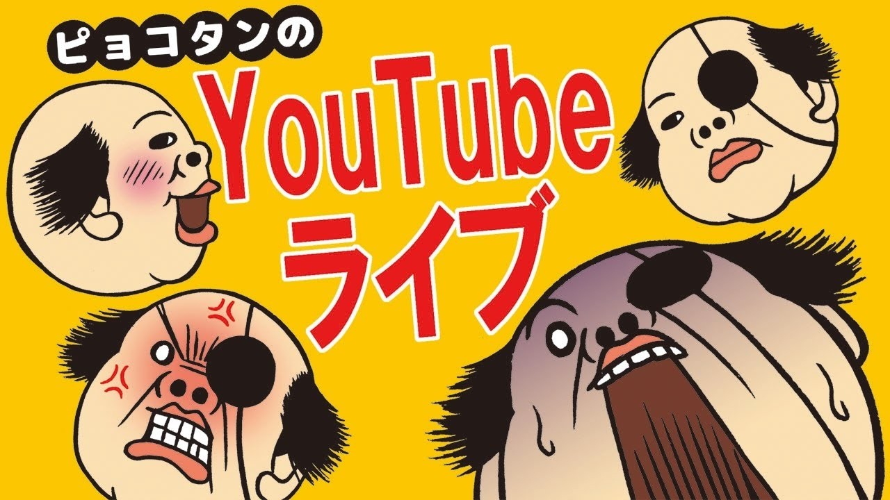 大阪とマニラでトロフィー獲った！明日から仙台！近況報告ライブ配信！生成AIクソ動画鑑賞コーナーもあり！【ピョコタン】