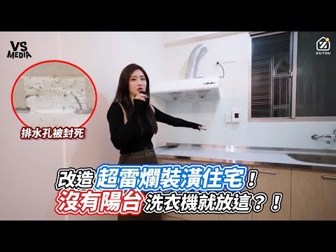沒有陽台
