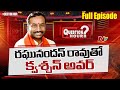 Question Hour With Raghunandan Rao | NTV Exclusive Super Hit Political Debate