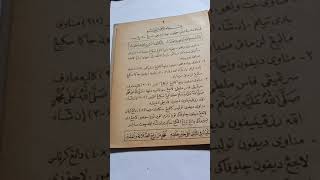 Download lagu THE POWER OF THE ASMAK JALJALUT BADA'TU mp3