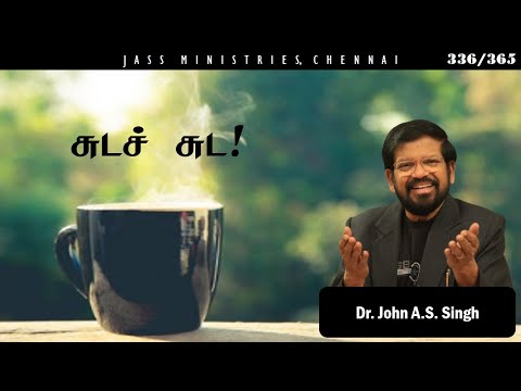 336/365  சுடச் சுட! Dr. John A. S. Singh.!