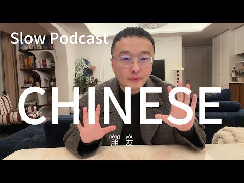 通过我的旅游播客学习中文