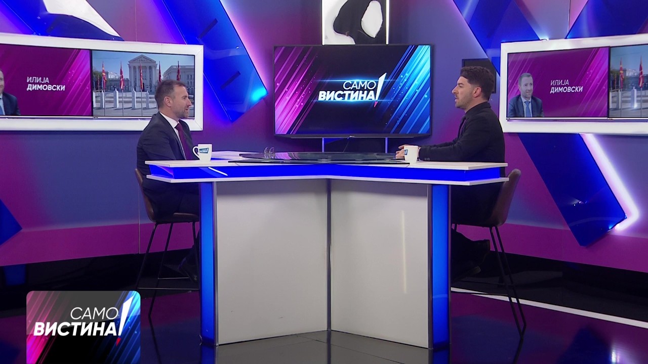 „Само Вистина“ со Илија Димовски - 25.05.2026 - 2 дел
