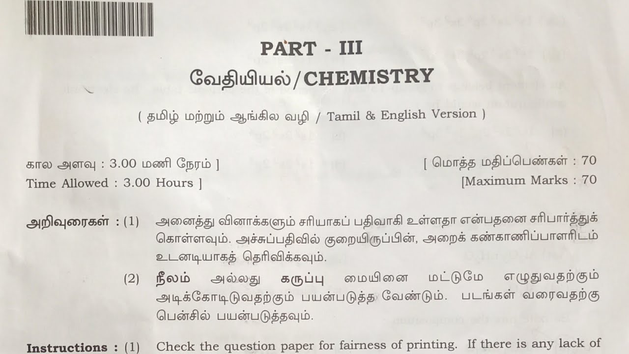 Watch video 12th chemistry public question 2021-2022 key answer/tn syllabus Now 12th chemistry public question 2021-2022 key answer/tn syllabus