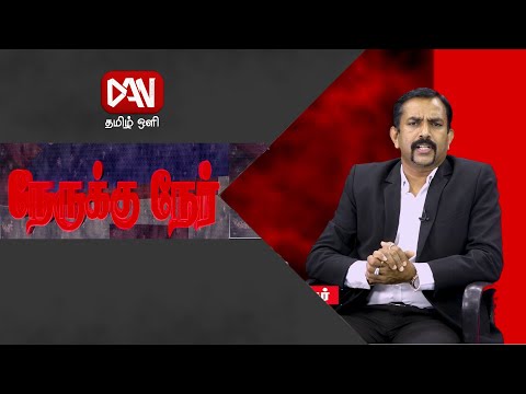 நேருக்கு நேர் | 01.12.2021