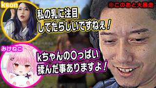 【老人会RUST】昔から大好きなksonとの邂逅で大暴走する布団ちゃん【2026/8/9】