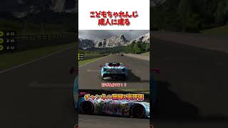 おとなチャレンジ【GT7】