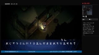PS4からビビりなこせけんが深夜廻実況ライブ　＃パート7