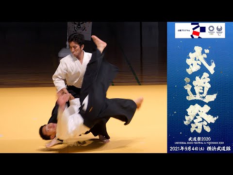 AIKIDO UESHIBA Mitsuteru - UNIVERSAL BUDO FESTIVAL YOKOHAMA 2020