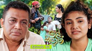 Mal Bingun (මල් බිඟුන්) | Episode 63 - (2026-10-14) | ITN