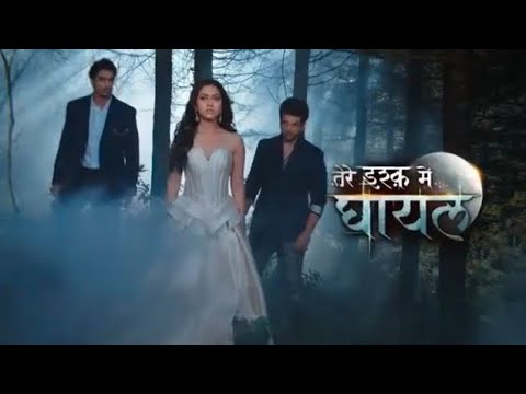 Tere Ishq mein Ghayal episode 1 /तेरे इश्क में घायल एपिसोड 1 (karan kundra gasmir reem seikh)