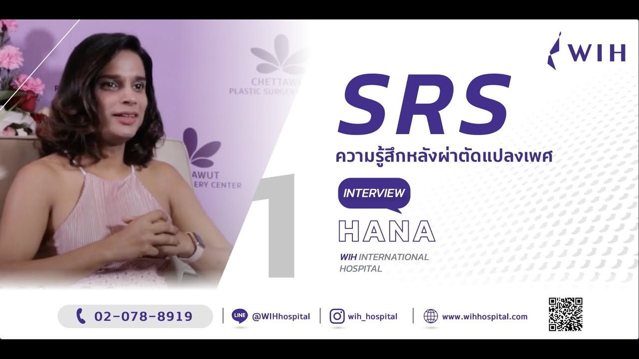 WIH - Interview Ms. Hana Part1