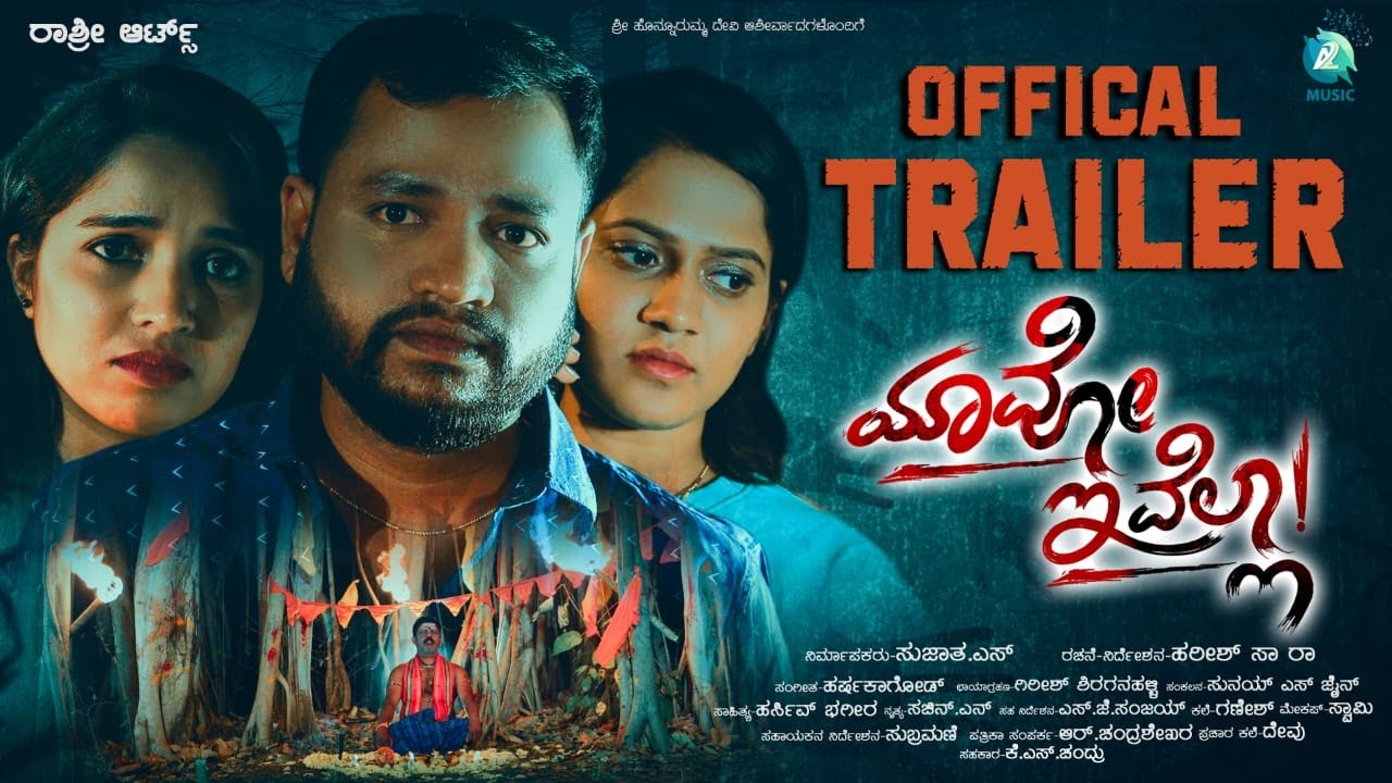 Poothumbi Official Trailer