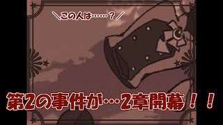 また人が……！！ 1BITHEART【part5】『ミツ※女性実況※』