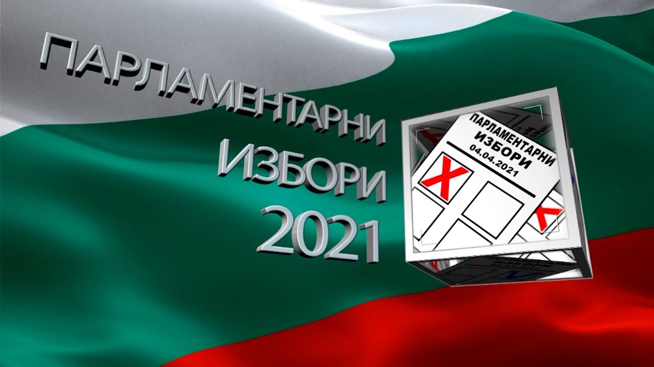 Извънредни Новини 04 04 2021 - 23:00ч.