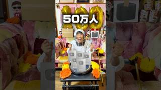 あと少しで夢が叶う...
