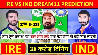 Ind vs Ire Dream11 Prediction || Dream 11 team of today match || India vs Ireland 2nd T-20 Match