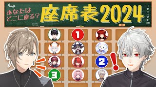 オープニング - 【帰ってきた!妄想座席表】くろのわが2年ぶりに理想の座席表を作成! #くろなん