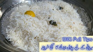 101% Tips to Make Perfect Non Sticky  Basmati Rice For Biryani | How to Boil Rice For BIRYANI