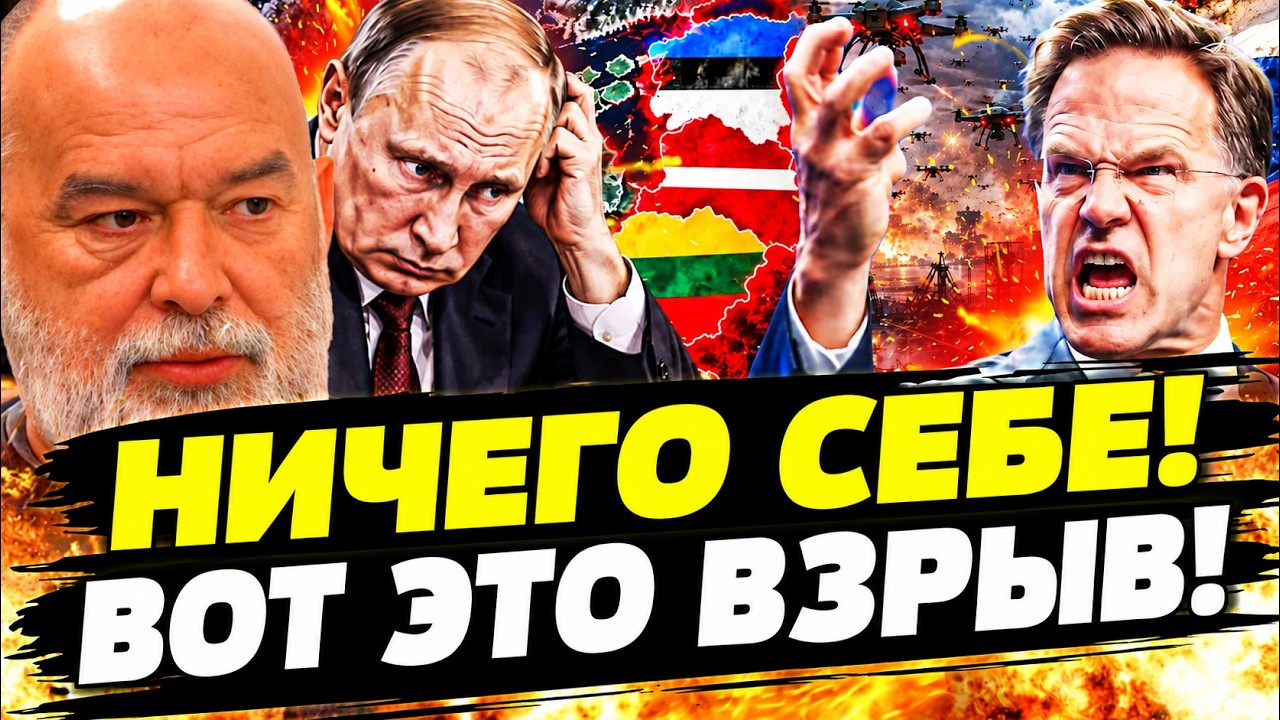 🔴САМАЯ БОЛЬШАЯ ОШИБКА ПУТИНА! РЮТТЕ СОРВАЛСЯ! УЖАСНОЕ НАЧАЛОСЬ! НАТО УЖЕ ЗА?
