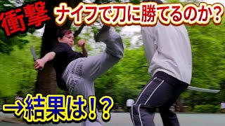 【女性無双】二刀の男たちを一瞬で制圧！ナイフ殺陣バトル