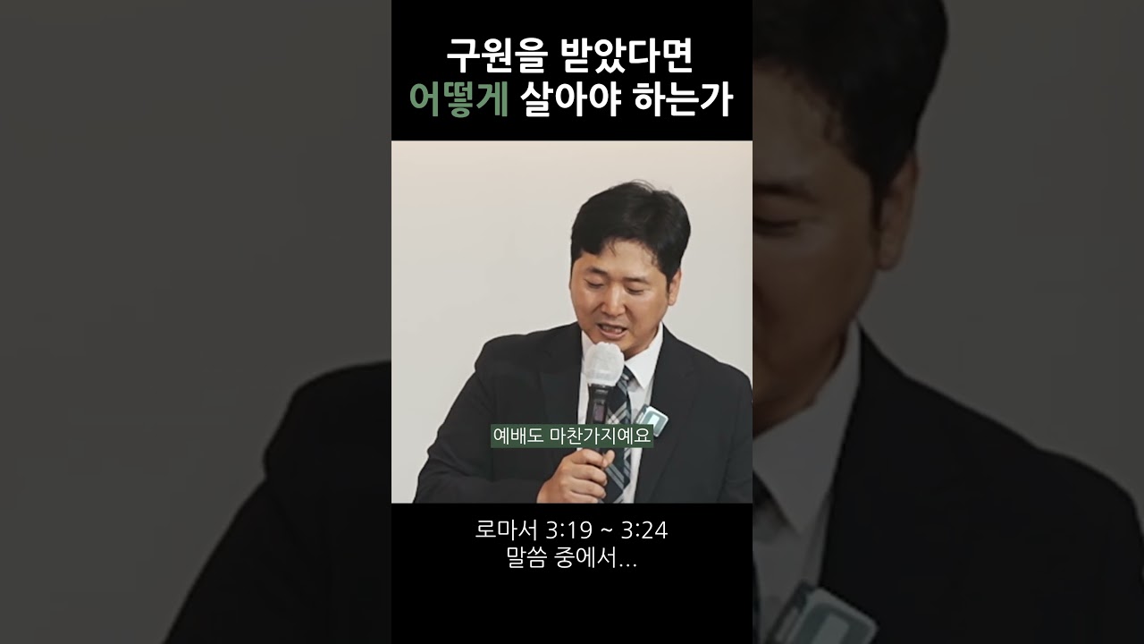 칭의가 먼저이다. 영상 썸네일