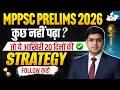 MPPSC Prelims 2026 Last 20 Days Best Strategy अंतिम समय में क्या क�