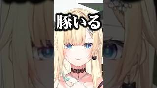 勘違いが重なって収集がつかなくなる一同WWW［ぶいすぽっ！/切り抜き］ #ぶいすぽ #切り抜き #英リサ  #橘ひなの  #藍沢エマ#神成きゅぴ #花芽なずな #vtuber   #shorts