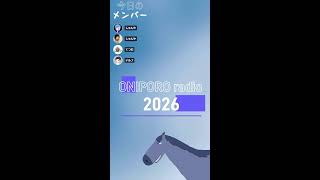 おにぽろラジオ＃317